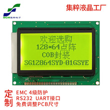 3.2寸12864点阵LCD液晶屏COB显示模块LCM模组6800并口