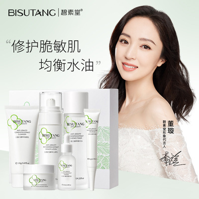 Su Tong Bi Anti-Gravity Moisture compact Skin care products suit Water emulsion Cleansing Skin care Set box Replenish water Oil control