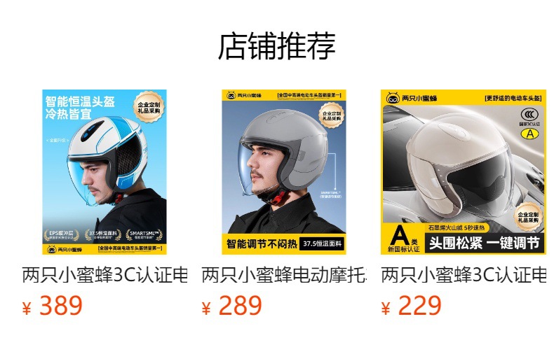 Two Little Bees TK18 Helmet Accessories Lining
