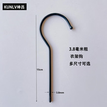黑色3.8mm圆钩五金配件灯泡圆钩金属挂钩衣架钩子服装道具钩子批