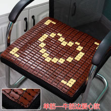 夏季麻将凉席坐垫办公室沙发凉垫椅子透气竹椅垫夏天学生汽车座垫