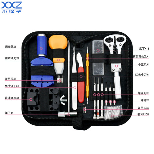 Watch repair tools, watch repair tool kit, 147-piece tool set, watch strap remover, base opener, watch repair tool