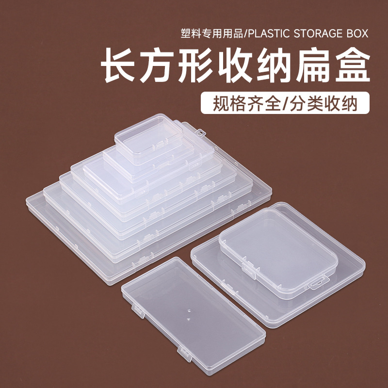 长方形扣盖塑料收纳盒跨境透明PP扁盒A4文件展示盒吧唧卡片置物盒