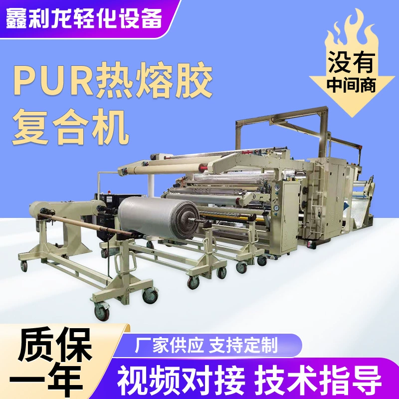Машина для производства бумажных ламинатов автомобиля машины реактивного ПУР горячего Мельт влаги Слипчивая составная внутренняя материальная ботинок багажа материальная составная