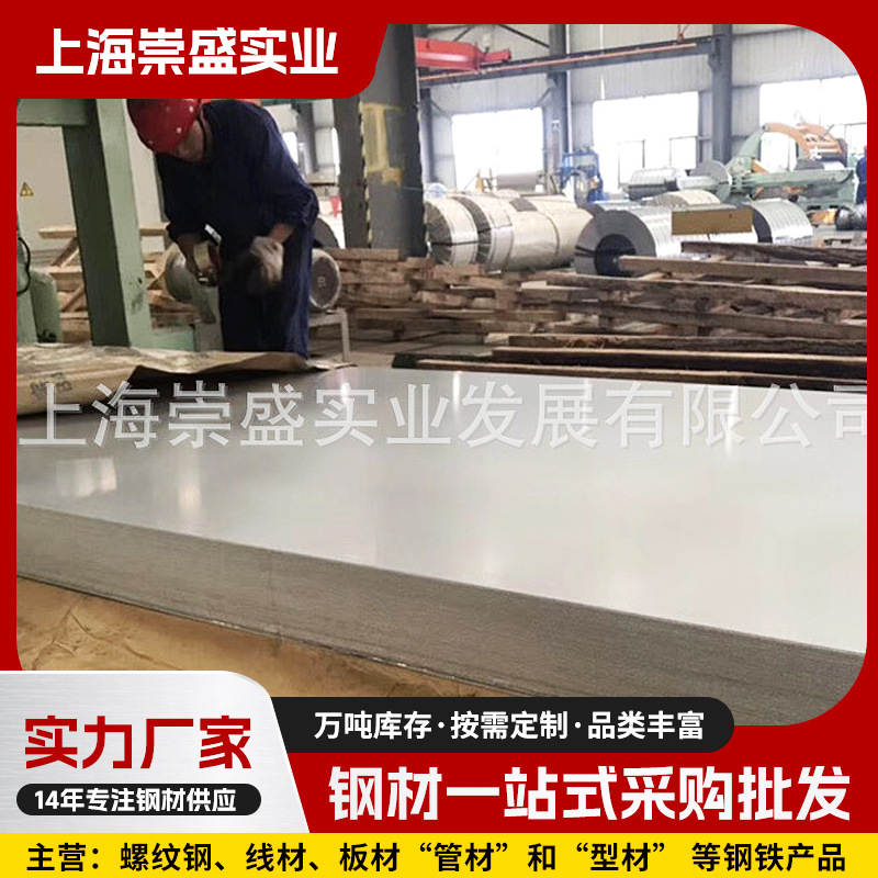 正品供应宝钢 武钢 电镀锌板0.3  0.4电工钢板 DC51D 0.2mm-3.0mm