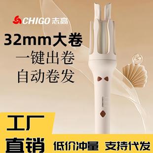 Chigo full-automatic curling iron 32mm lazy artifact negative ion does not hurt power generation big wave dormitory lasting shaping