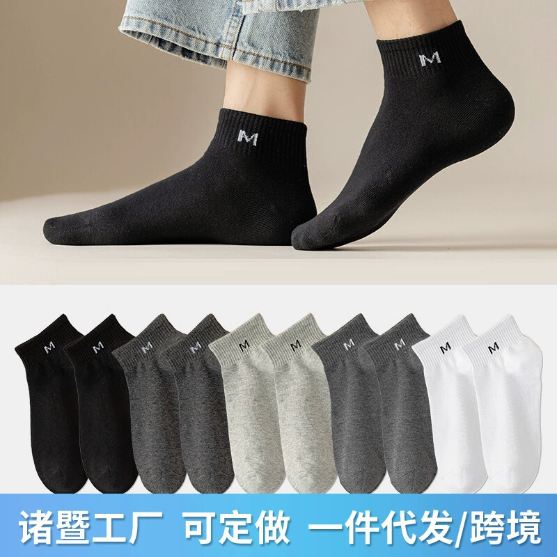 Трансграничные носки большого размера 47 ярдов мужские носки буква M мужские носки сплошной цвет спортивные носки вспотеют и дышащие средние баскетбольные носки