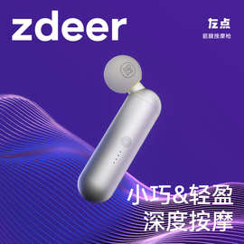 左点筋膜按摩枪--9 -0101-多档位调节无刷电机无电池