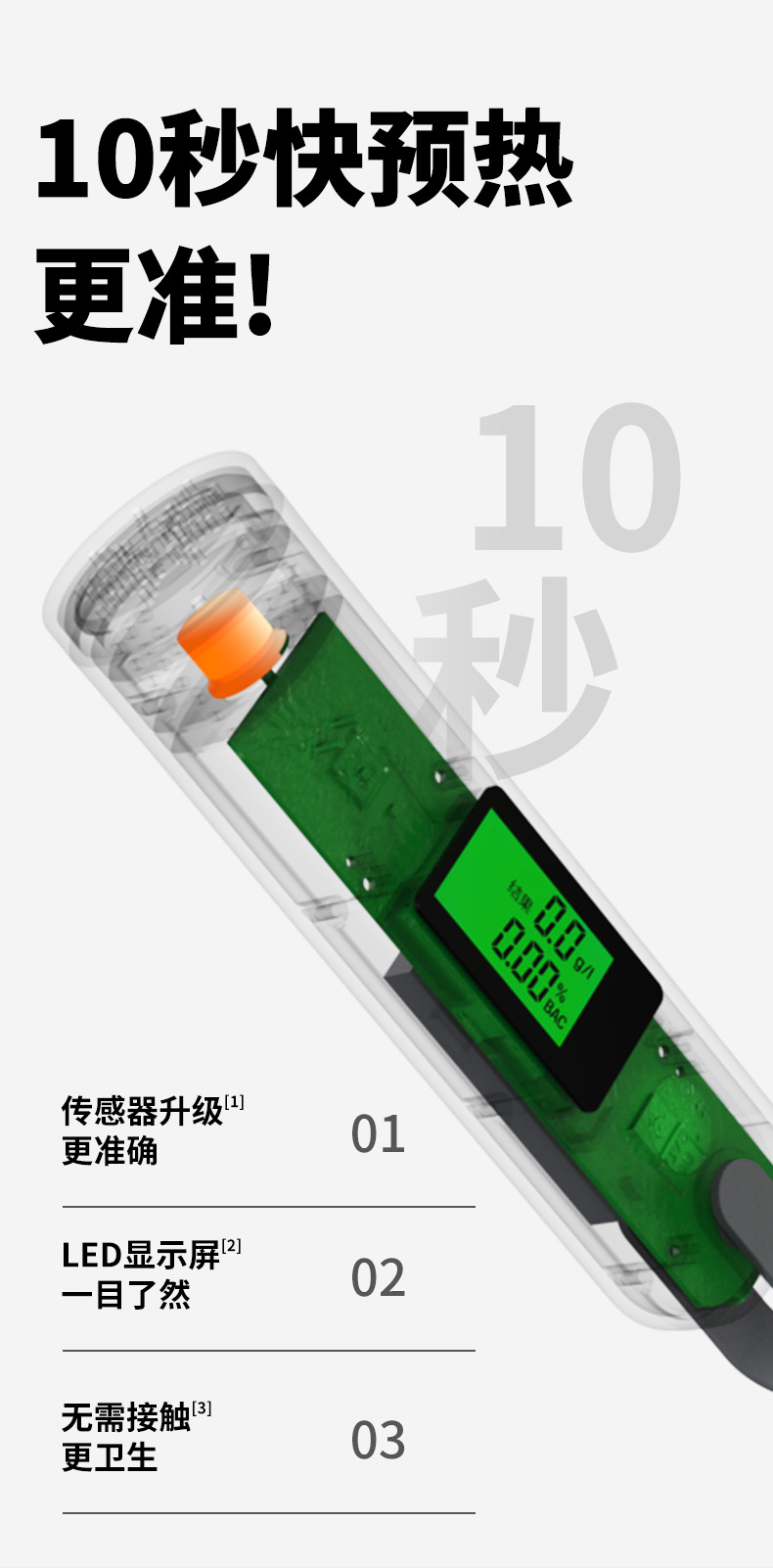 酒精测试仪-分切图_06