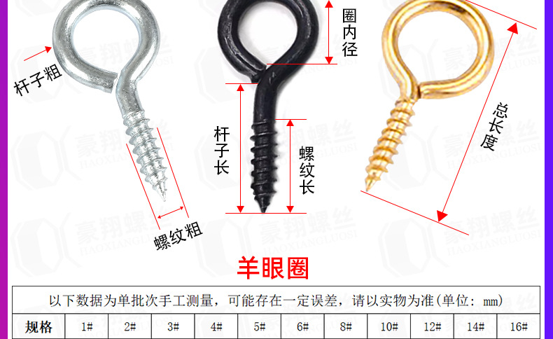 挂钩螺丝_04.jpg