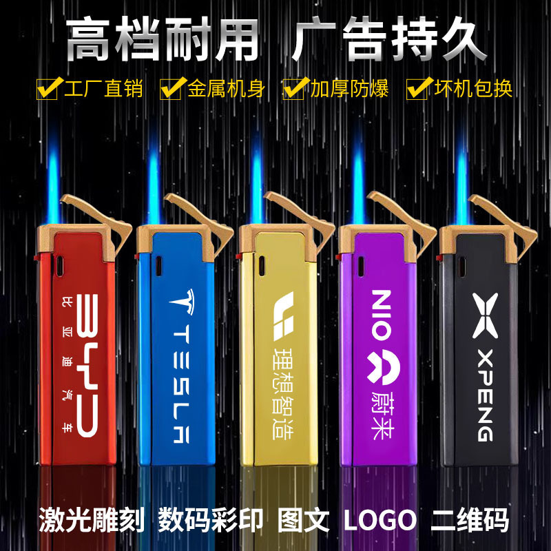 高档金属防风打火机定制印字充气广告磨砂打火机logo刻字厂家批发|undefined