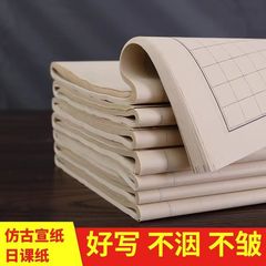 アンティークの厚い楷書の日の授業紙の宣伝紙の半生の半熟の毛筆をまねて硬筆の書道の専用紙を練習します。