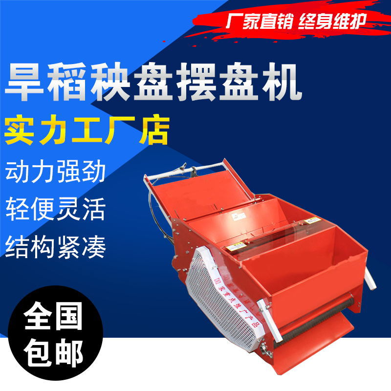 水稻育秧盘插秧机农作物厂家流水线自动电动播种一体式育秧机