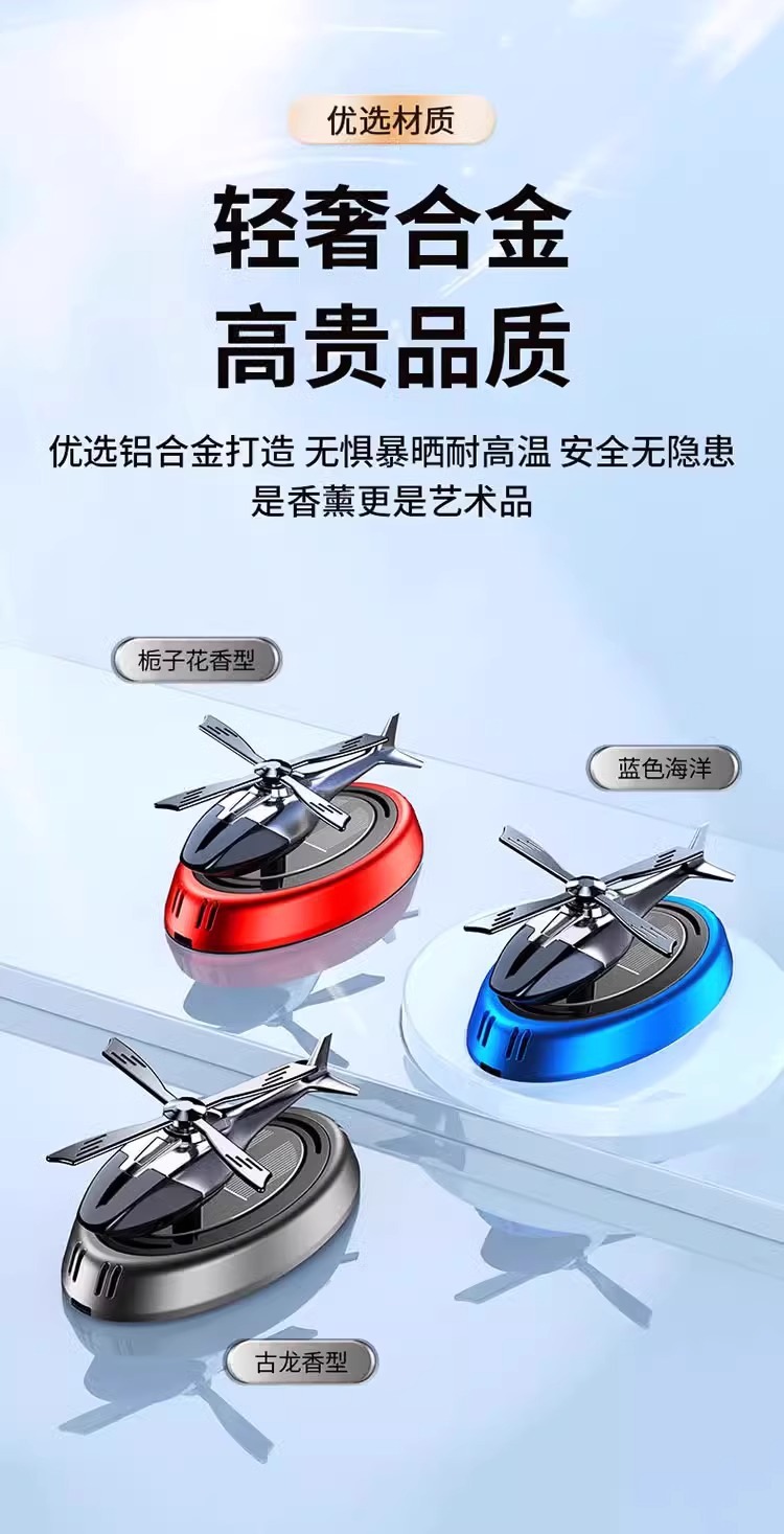 Cross-border hot selling car decoration solar rotating aircraft car perfume aromatherapy car center console decoration supplies