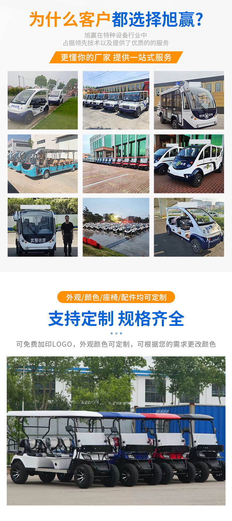 Shuttle Bus, Property Management Vehicle, 2-4-6-8 Seat Electric Golf Cart, Battery-Powered Vehicle, Long-Range Four-Wheel Patrol Vehicle