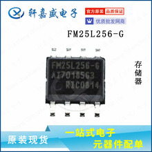 FM25L256-G FM25L256B-G SOP-8 集成電路 IC芯片 現貨全新