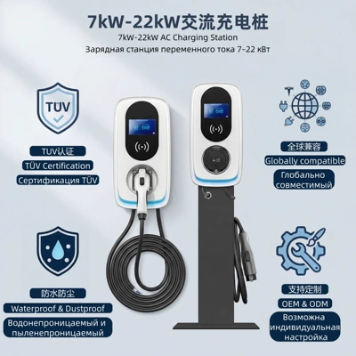 European standard 7kW-22kW home-use Elektrikli avtomobil şarj stansiyaları