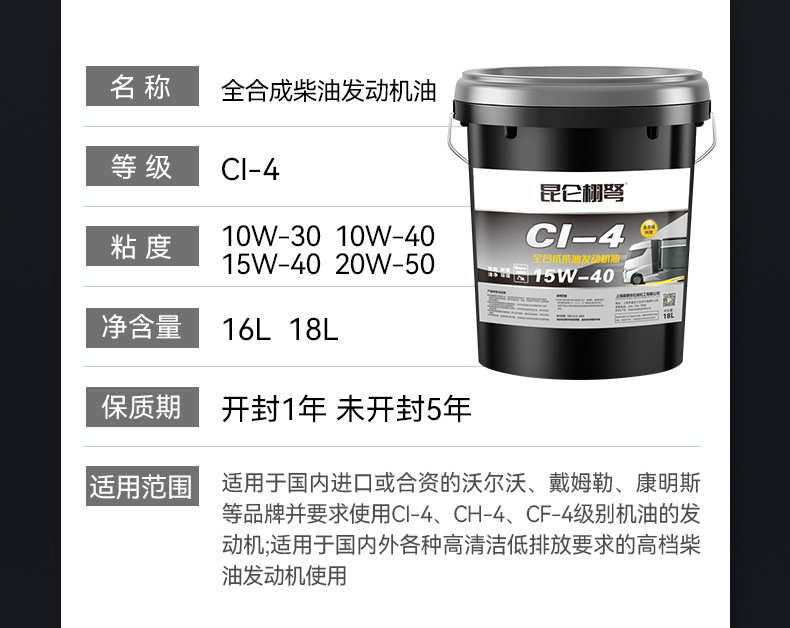Genuine Diesel Engine Oil Fully Synthetic Engine Oil Diesel Engine Oil Micro Tillage Truck Large Barrel Wholesale