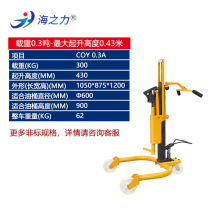 �ֶ���Ͱ���˳�COY0.3AҺѹ����С���Ƴ�300KG��֮����Ͱ�ܽ�Ͱ