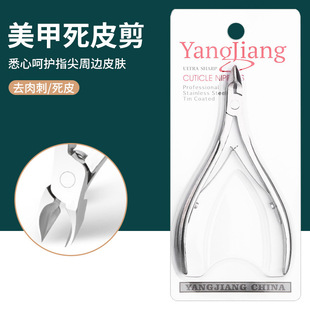Wholesale dead skin scissors 8710 white card stainless steel dead skin pliers hawk beak nail edge barbs professional nail art tools