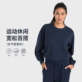 秋冬新款柔软舒适空气层休闲运动卫衣女宽松百搭运动长袖DAW015