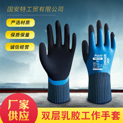 To the force Labor insurance work latex glove Aquatic products Go fishing Agriculture gardening clean glove