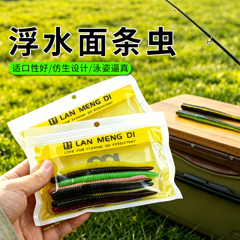 路亚面条虫软饵黑坑浮水飘落面包虫翘嘴青稍鲈鱼倒钓假饵