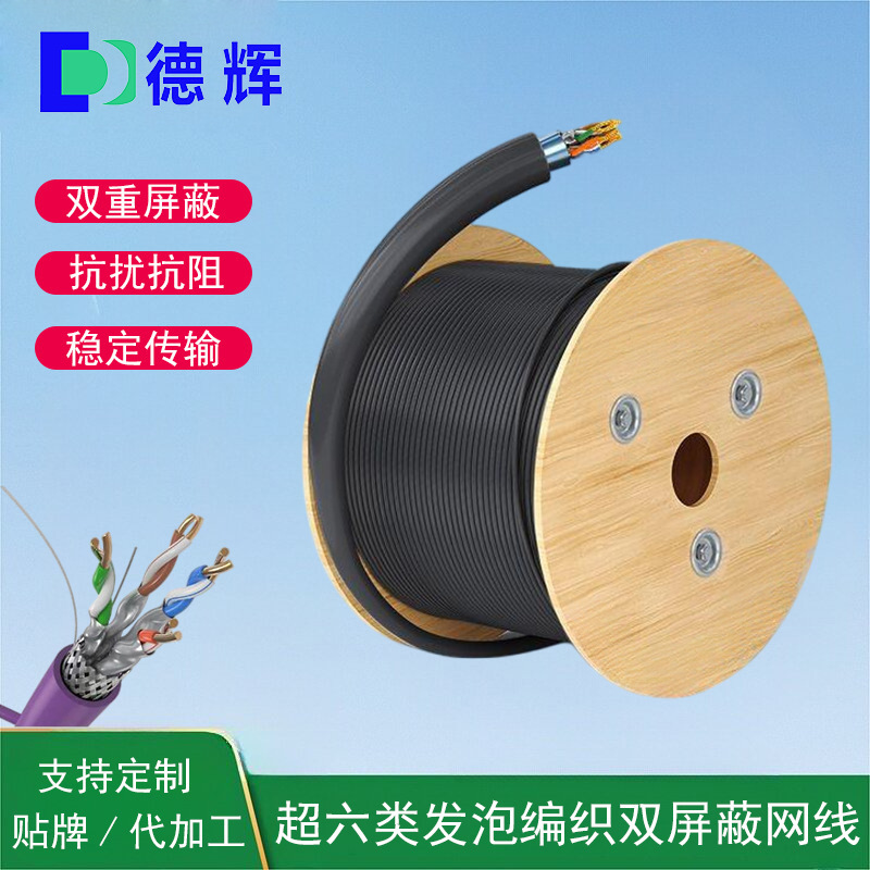 Source Manufacturer Customizes Cat6Asftp Category 6A Foam Double-Shielded Braided Network Cable That Passes Fluke Testing for Wholesale