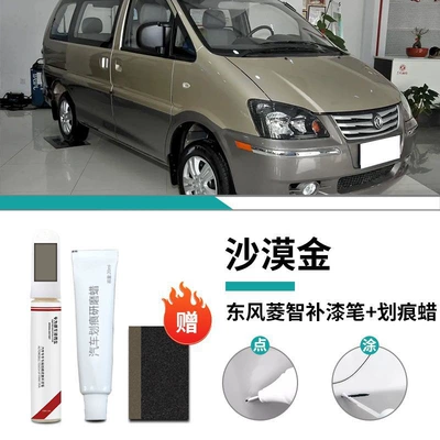 Car wax, Lingzhi m5 Paint Remover Plus - lingzhis-special-desert-gold-touch-up-pen-scratch-wax-frosted-paper