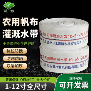 Fire hose agricultural watering artifact canvas hose thickened high pressure explosion-proof wear-resistant hose pumping hose manufacturers