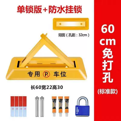 Car lock, Parking lock, ground lock - no-punching-required-for-dual-use-60cm-waterproof-lock-glue