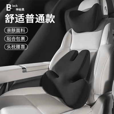 Waist support — Direct Sales High-End Car Massage - mysterious-black-comfortable-headrest-lumbar-support-set