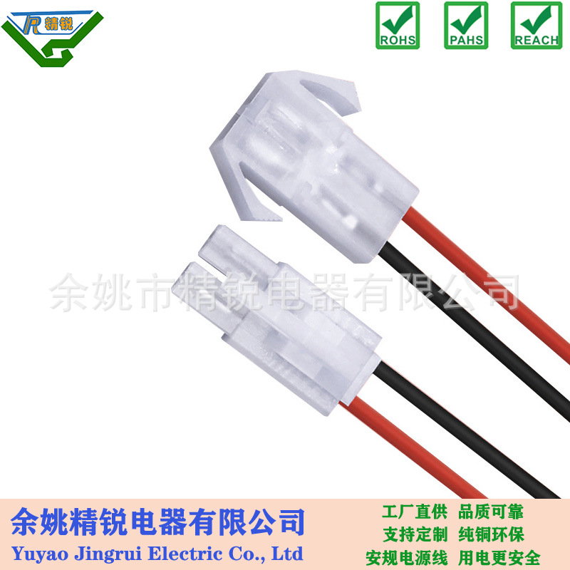 L6.2 6.2mm间距 公母对接端子线 灯箱对接线 LED灯具接线端子线