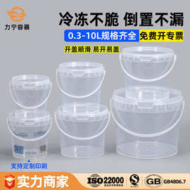 包邮0.3-10升食品级密封塑料桶圆桶透明桶水果桶外卖龙虾桶小水桶