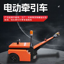 步行式电动牵引车小拖车2吨牵引车头工厂推拉式转运车飞机场 3.5T