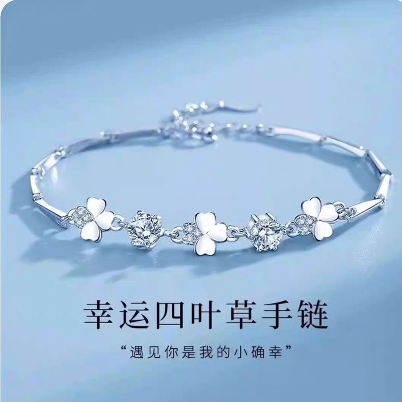 Four-Leaf Clover Bracelet Accessories for Women, Light Luxury Niche Design, Simple Bracelet, Bestie Bracelet, Birthday Gift Jewelry Wholesale Four-Leaf Clover Bracelet Accessories for Women, Light Luxury Niche Design, Simple Bracelet, Bestie Bracelet, Birthday Gift Jewelry Wholesale