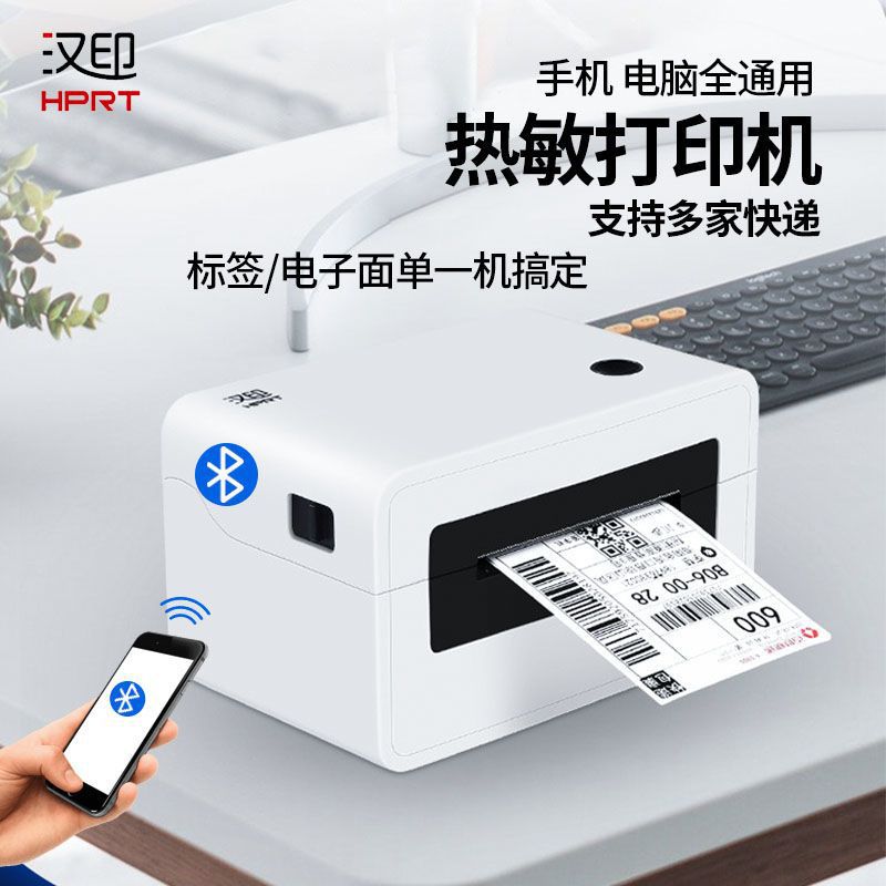 Chinese seal N31 Electricity supplier express stand-alone Thermal Express a single printer Electronics Bluetooth label printer