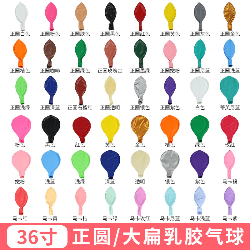 36 pulgadas grandes, globos redondos, fiesta de boda, decoración de globo de látex, fábrica de cabello recto, gran globo