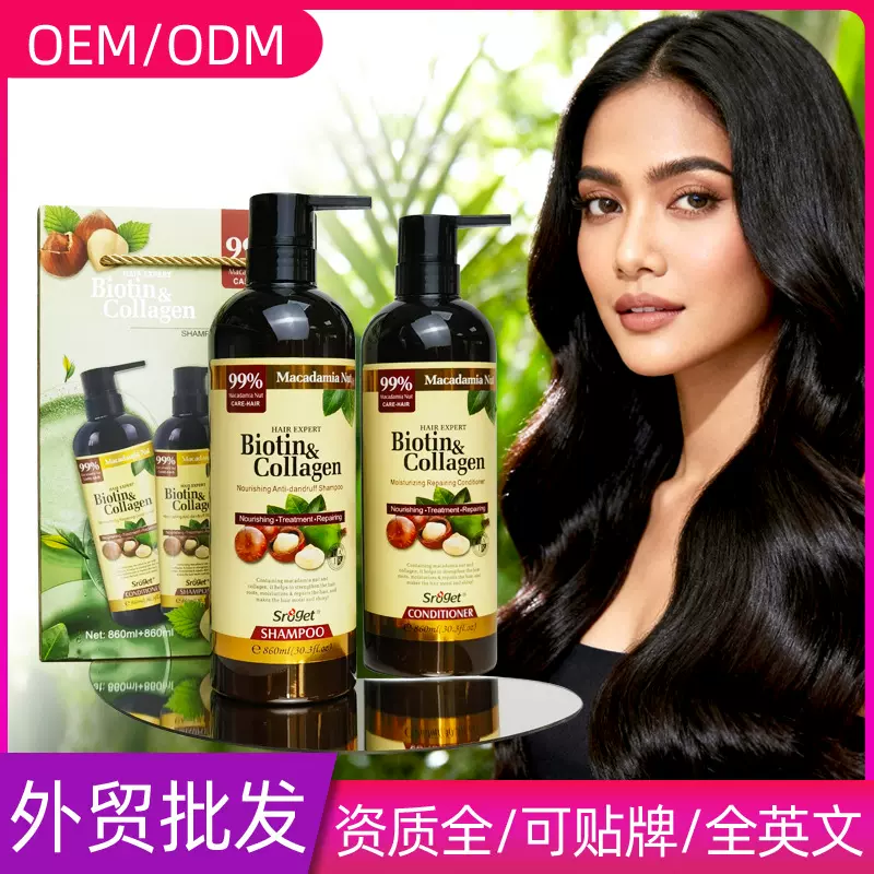 广州外贸柬埔寨印尼泰国越南洗发水护发素套装定制贴牌代工小批量