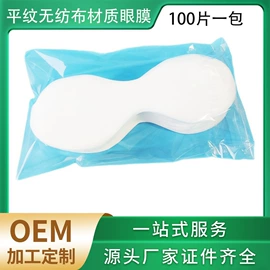 化妆棉、棉签;面膜纸/碗