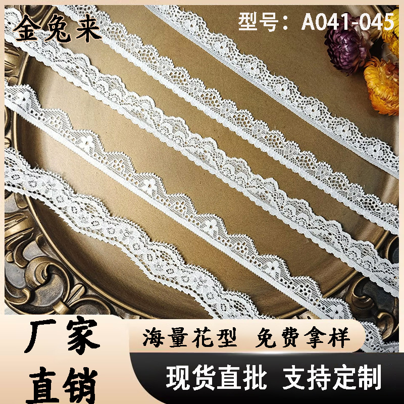 现货2cm弹力蕾丝花边 内裤肩带头饰装饰蕾丝辅料单边镂空现货花边