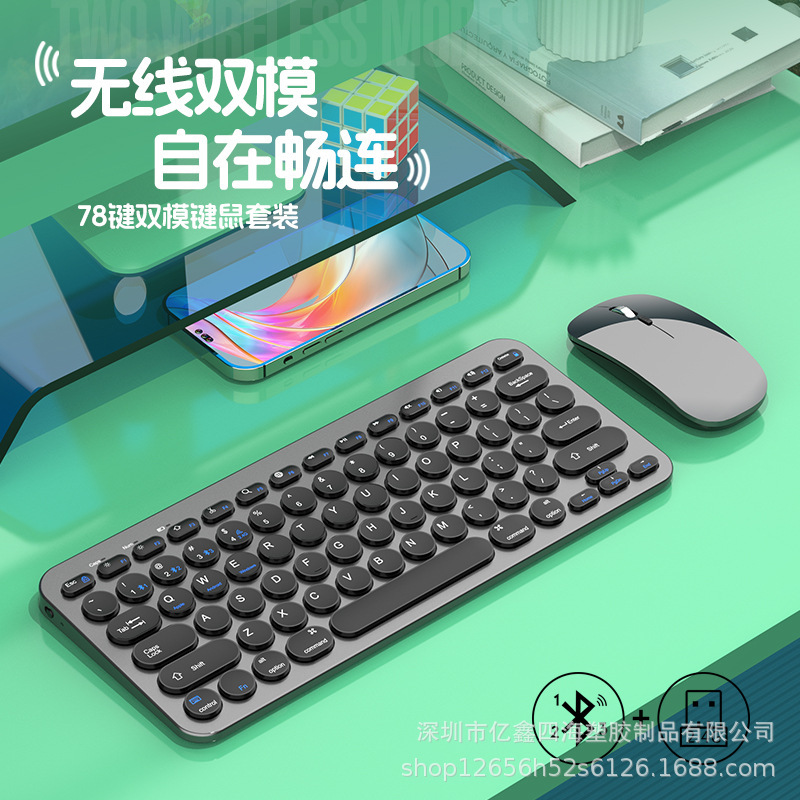 億鑫910新型現物二重モードbluetooth無線キーボードマウスセット静音充電ノートパソコン適|undefined