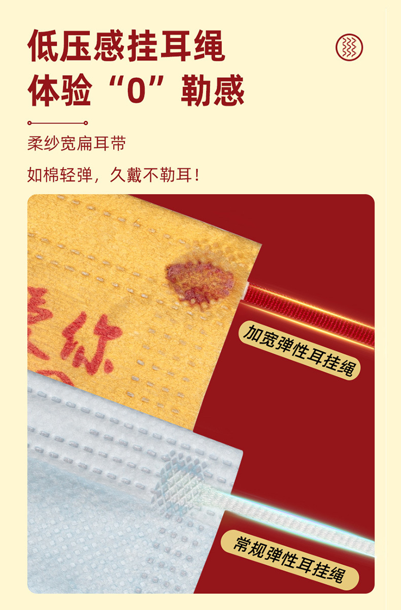 国潮风口罩 详情页3