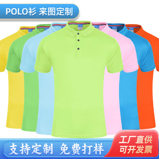 Quick-Drying Lapel Polo Shirt Custom Work Clothes Printed Logo Group Clothing Advertising Shirt Polo Shirt Short-Sleeved Men's Work Clothes