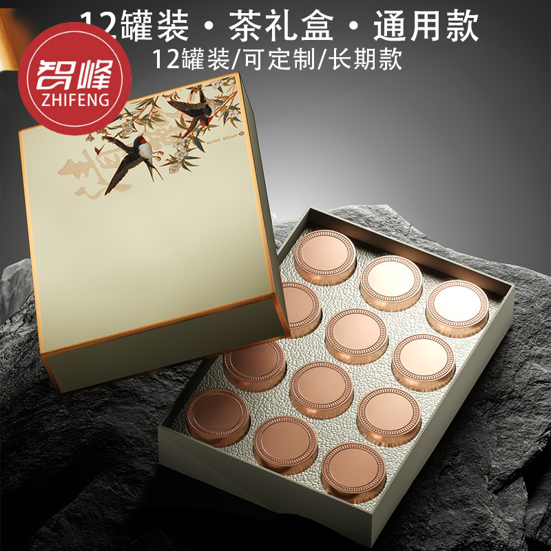 新款亚克力茶礼罐装礼盒茶叶小包装空盒12罐罐装礼盒苹果罐智峰