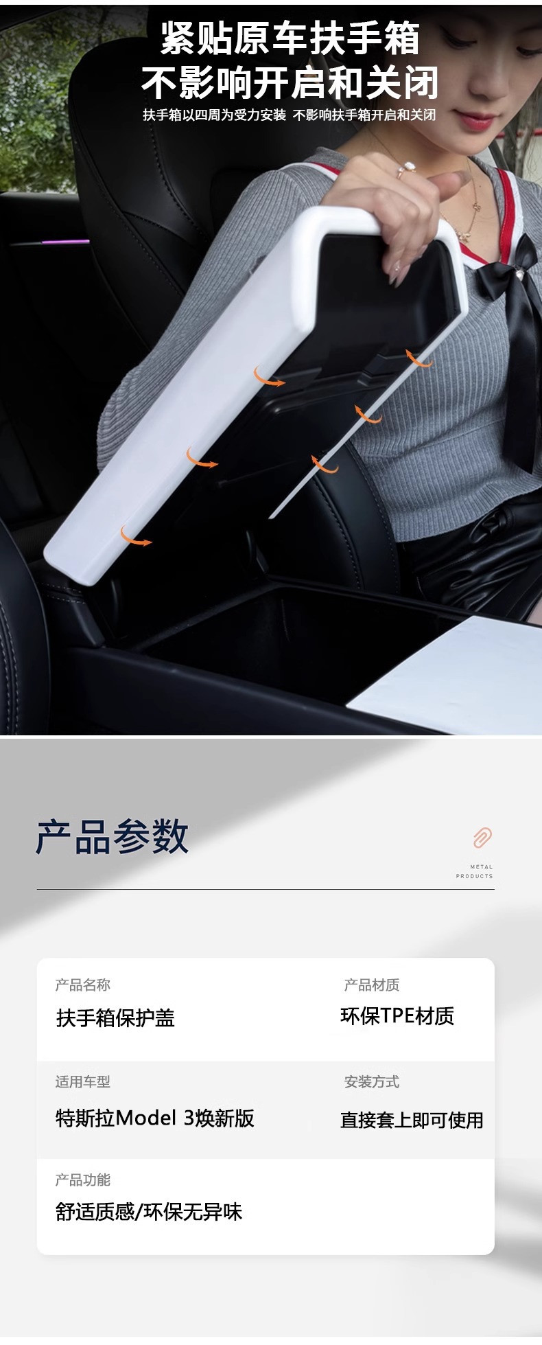 Suitable for Tesla Model 3/Y Armrest Box Protective Cover Tpe Modification Accessories Ya Huanxin Y Armrest Box Cover
