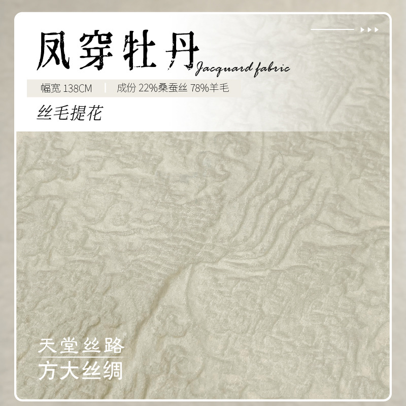 Feng usa seda peonía tela de lana de seda y lana mezclada cheongsam almohada cubierta de ojos bordado flores FD6454