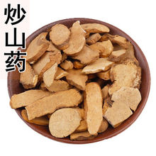 麦麸炒山药片500克新货炒山药 麸炒熟怀山药片铁棍河南焦作真货好