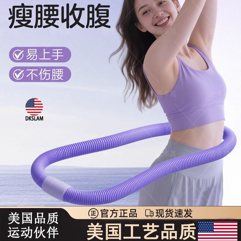 新款弹簧呼啦圈瘦身美体不伤腰可折叠塑形软体呼啦圈室内健身器材|undefined