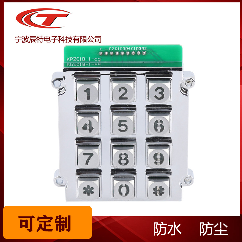 厂家直销 锌合金键盘 背光键盘 门禁键盘